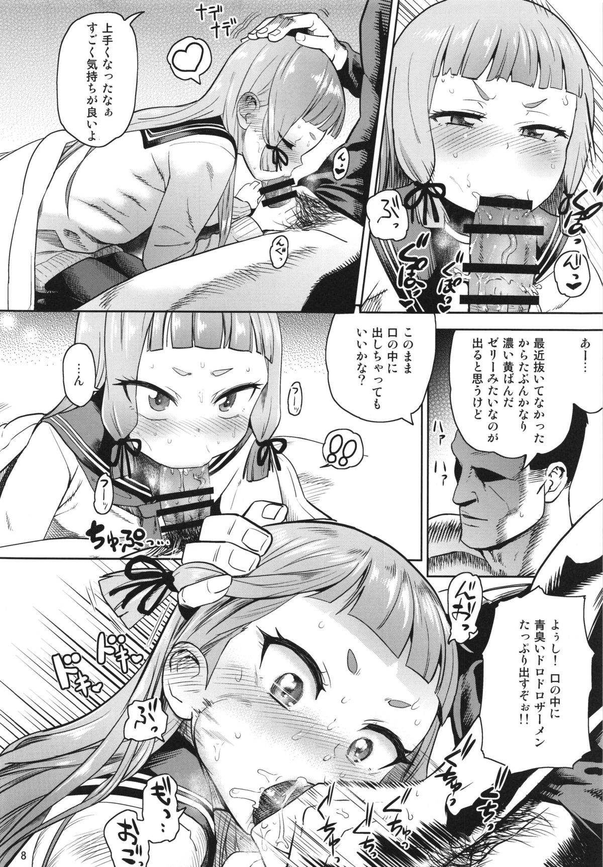 MuraMura! Fuyu page 10 full