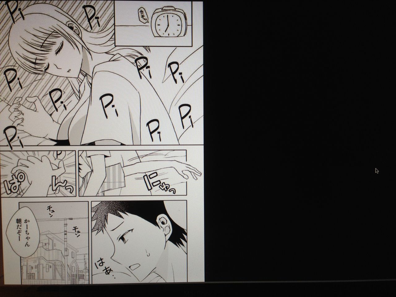 Kaa-chan to Ikkun page 1 full