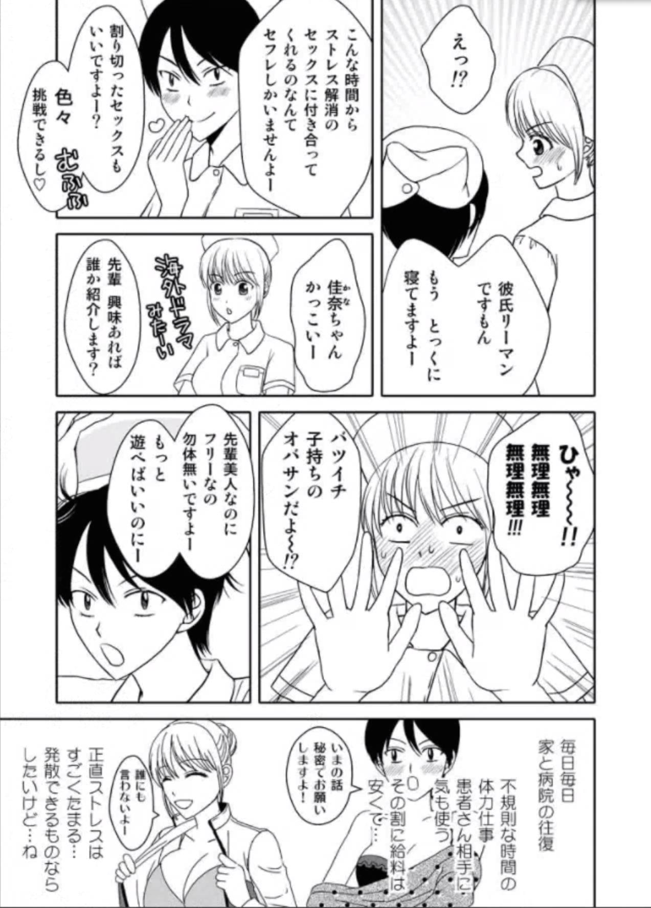 Kaa-chan to Ikkun page 10 full