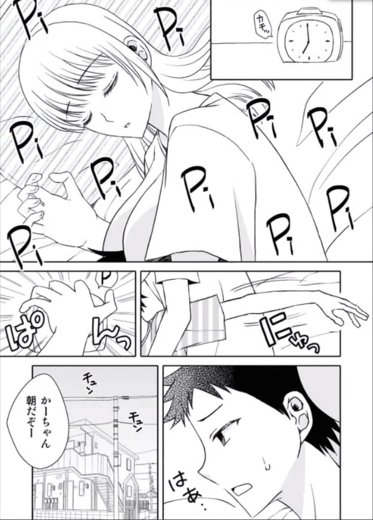 Kaa-chan to Ikkun page 4 full