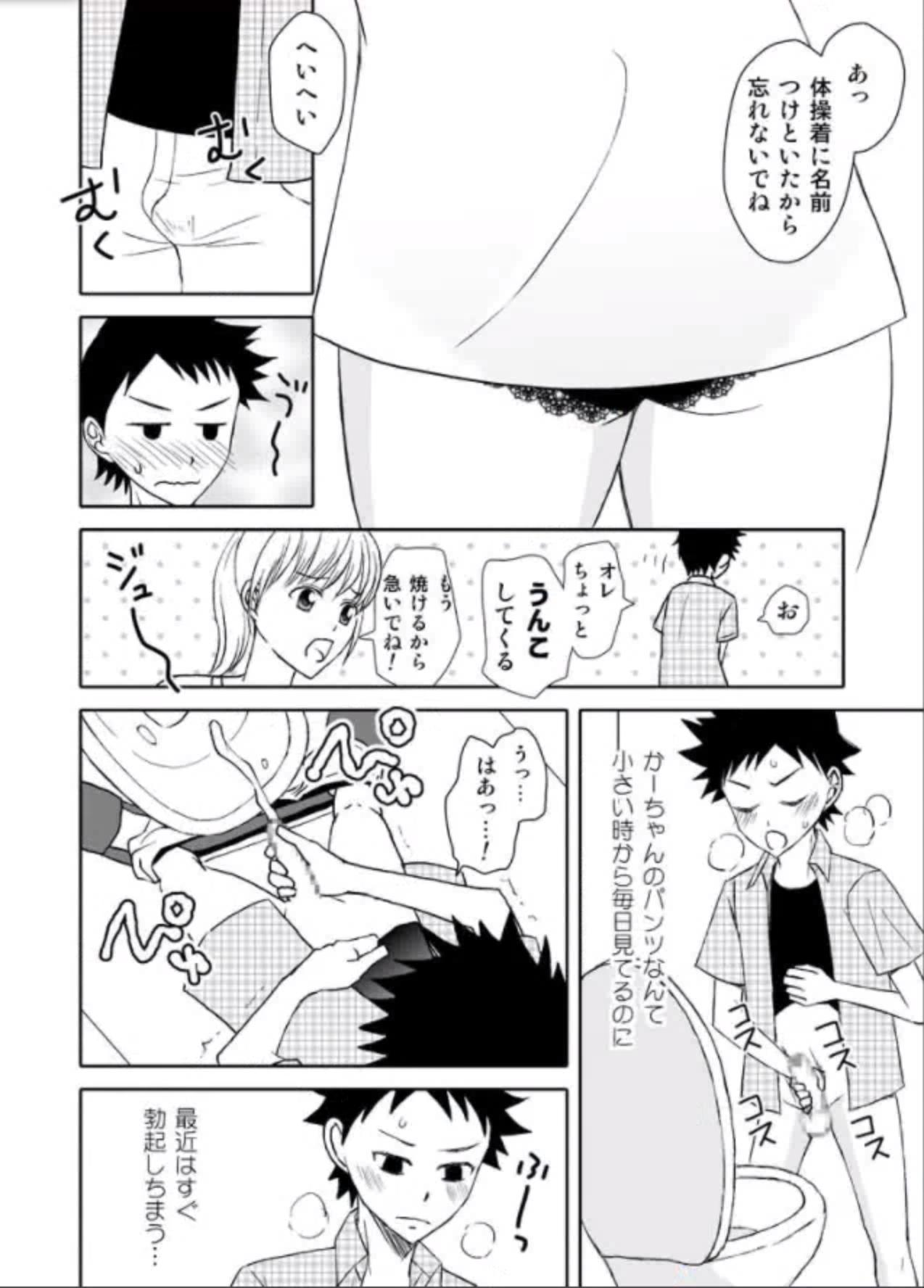 Kaa-chan to Ikkun page 7 full