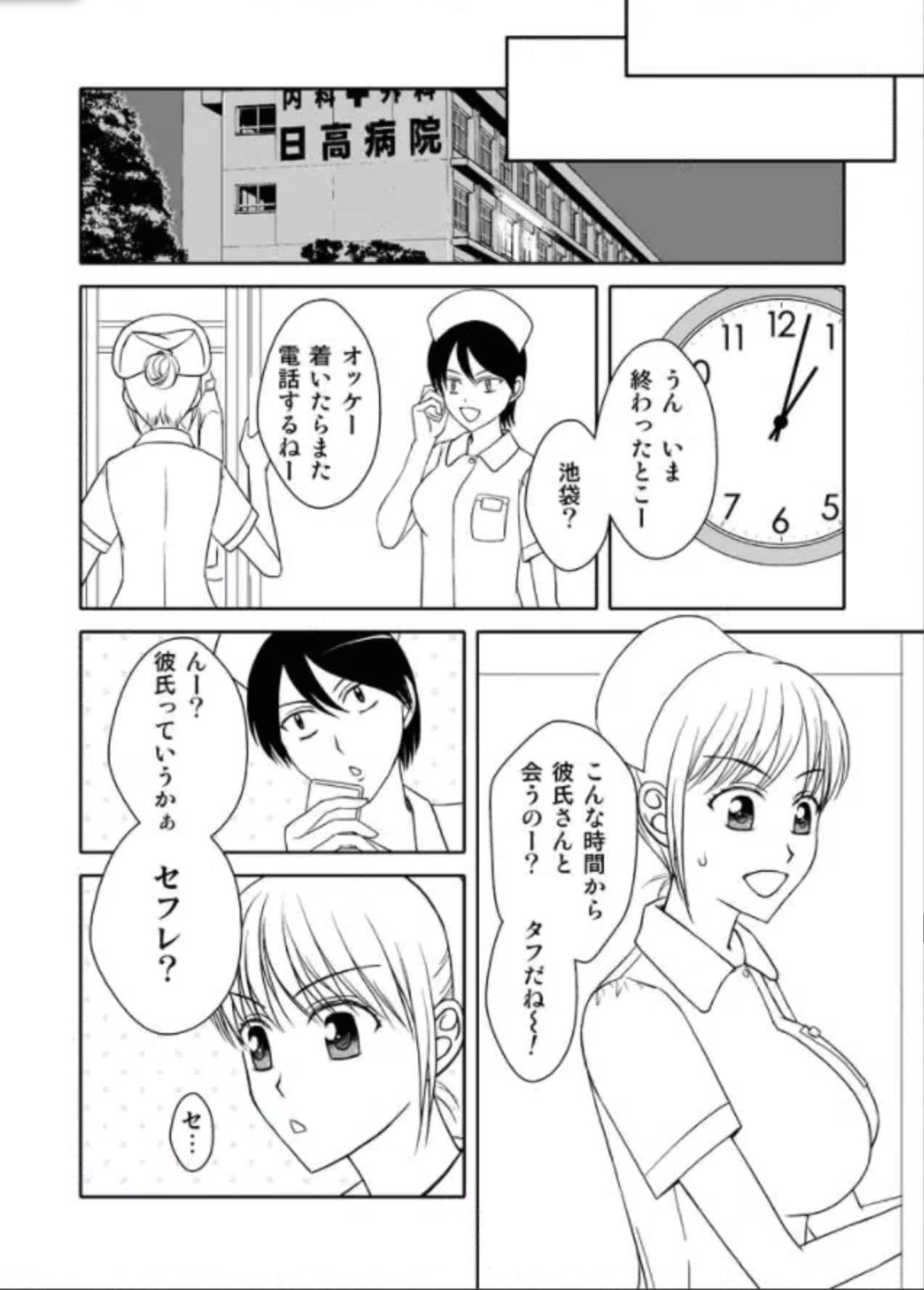 Kaa-chan to Ikkun page 9 full