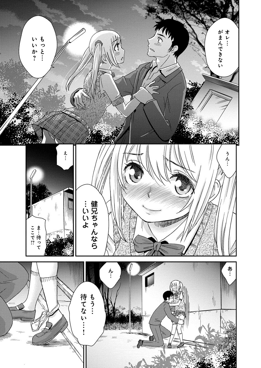 Muboubi shimai page 10 full