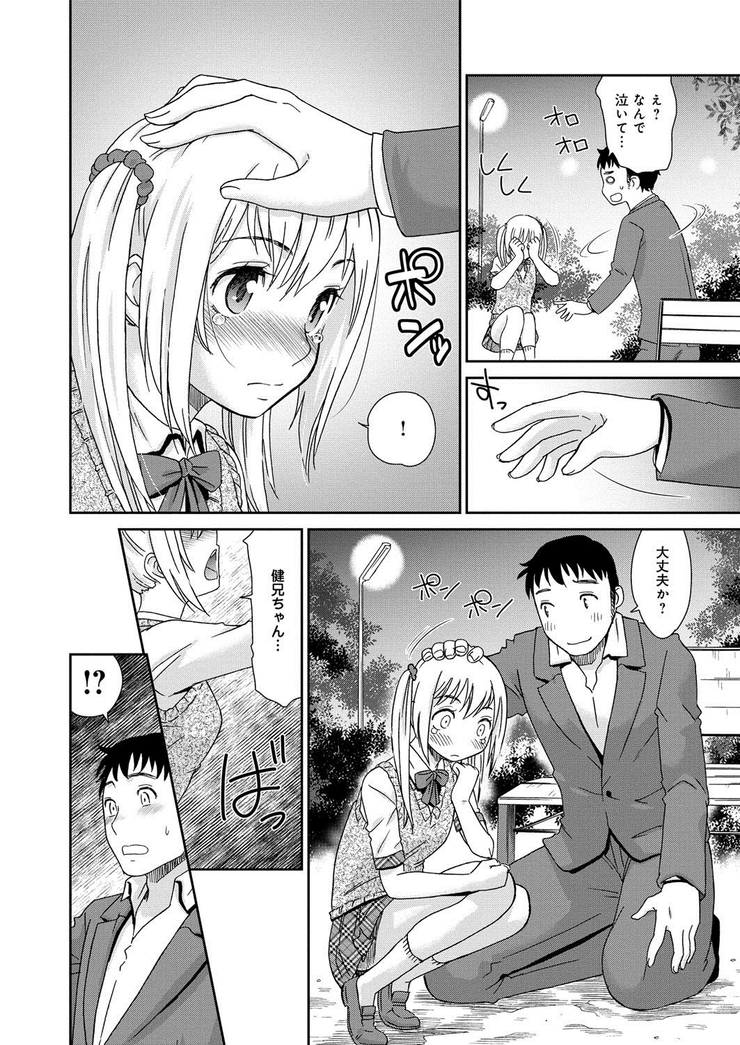 Muboubi shimai page 7 full