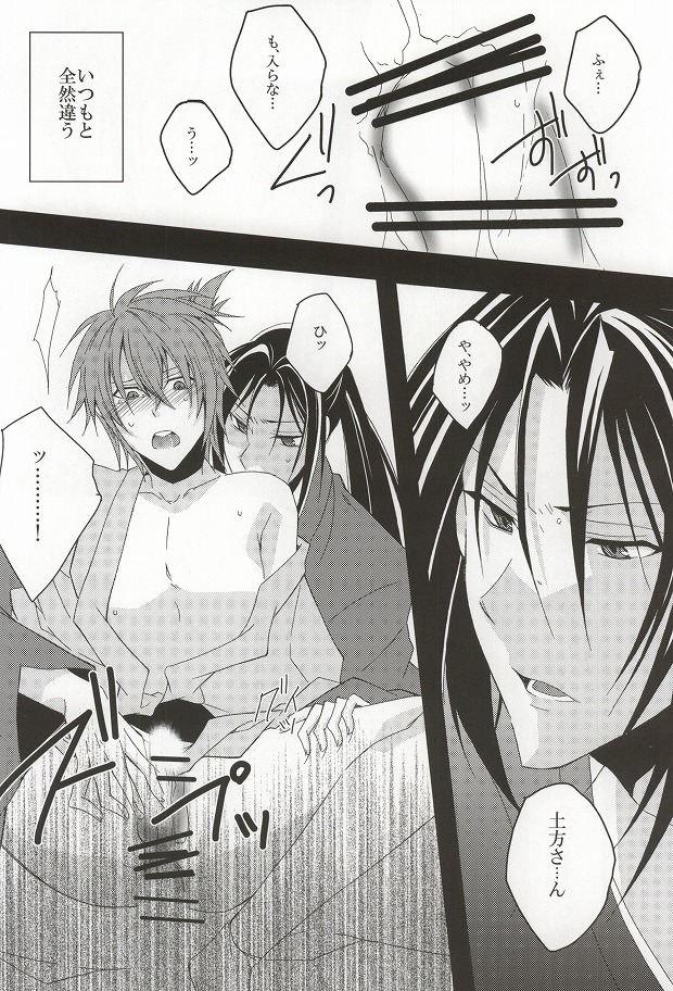 Ayahana page 10 full