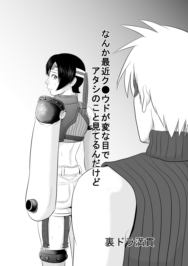 Nanka Saikin Cloud ga Hen na Me de Atashi no Koto Miterundakedo page 1 full