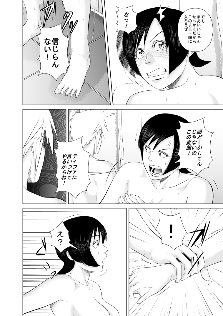 Nanka Saikin Cloud ga Hen na Me de Atashi no Koto Miterundakedo page 10 full