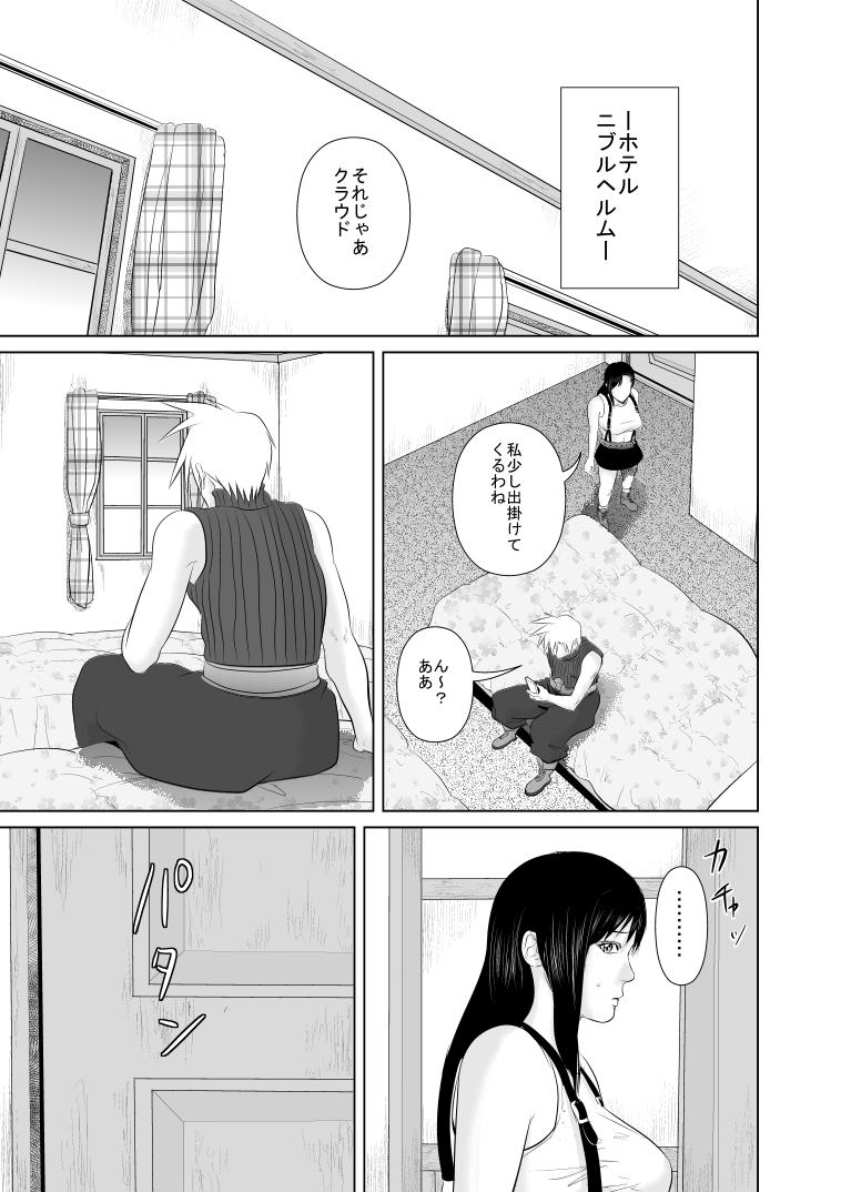 Nanka Saikin Cloud ga Hen na Me de Atashi no Koto Miterundakedo page 3 full