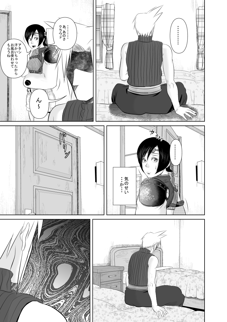 Nanka Saikin Cloud ga Hen na Me de Atashi no Koto Miterundakedo page 7 full