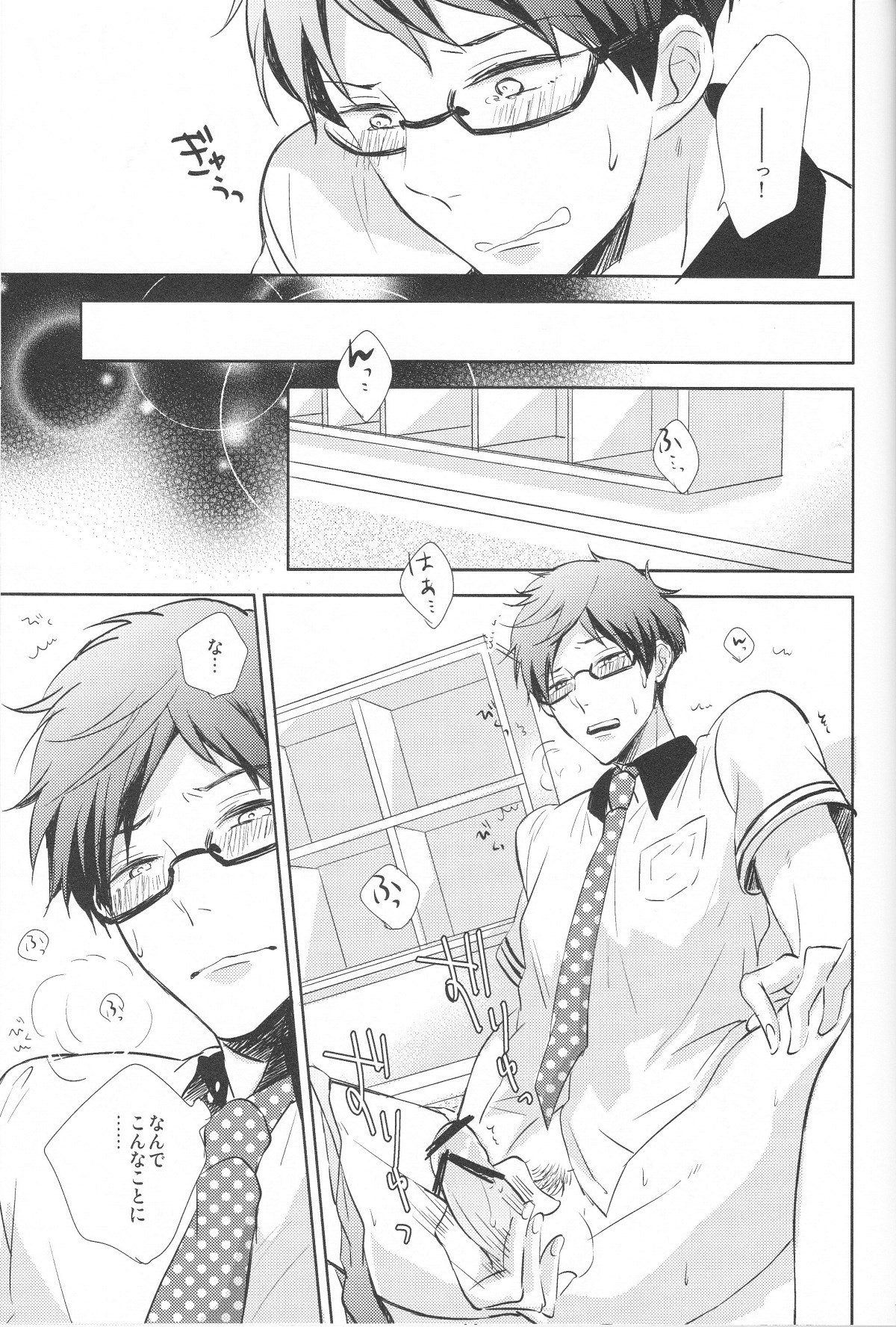 Stop Nagisa-kun! page 10 full