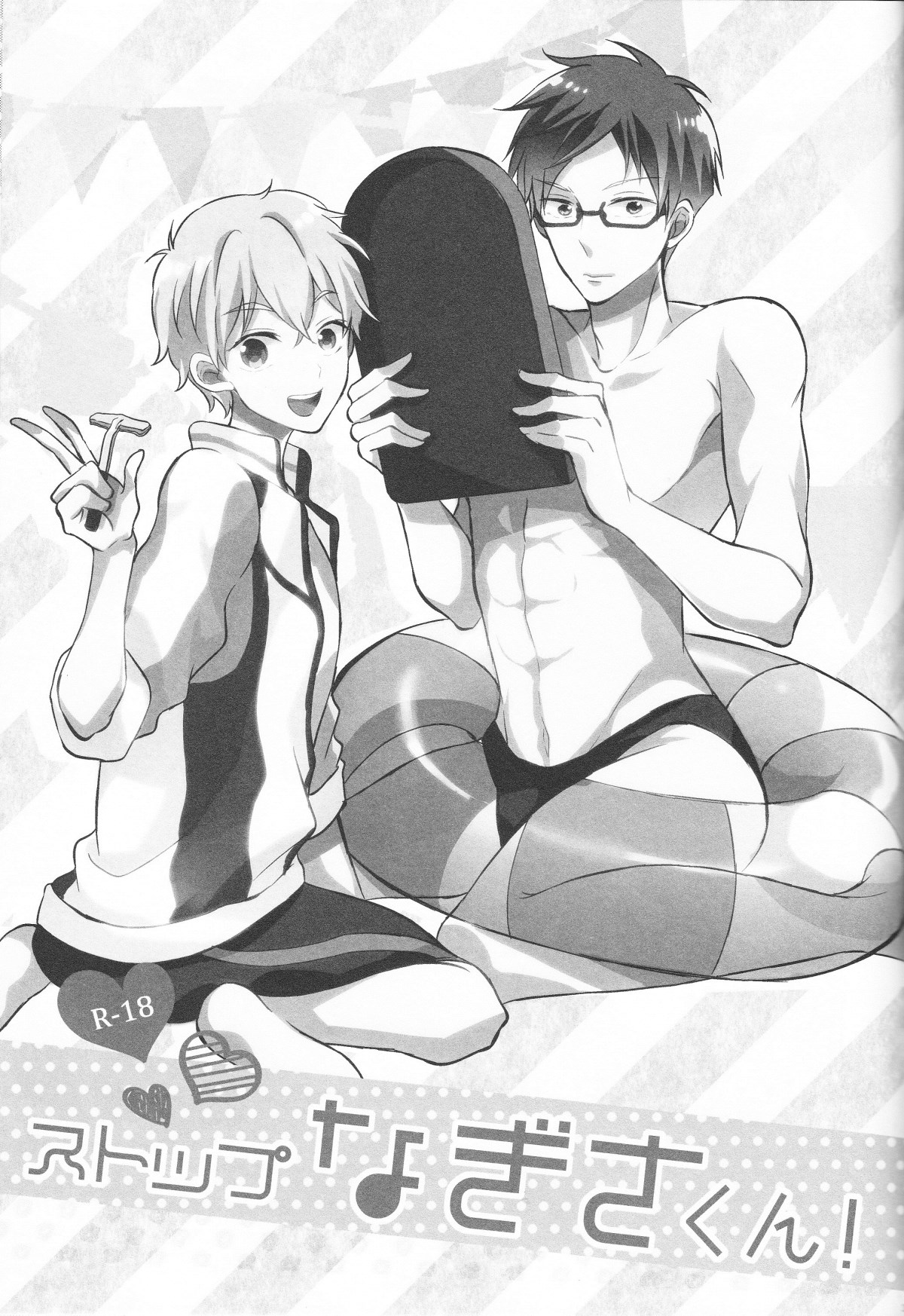 Stop Nagisa-kun! page 2 full