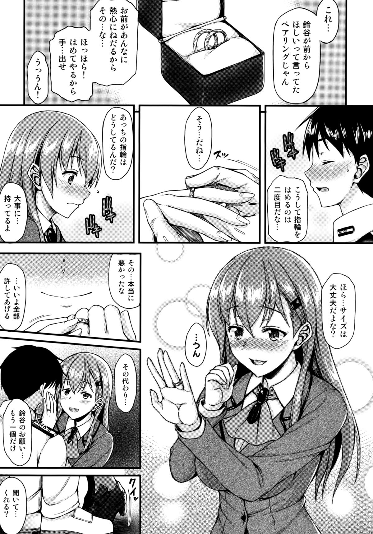 Suzuya to Motto!! Ichaicha shitai!! page 4 full