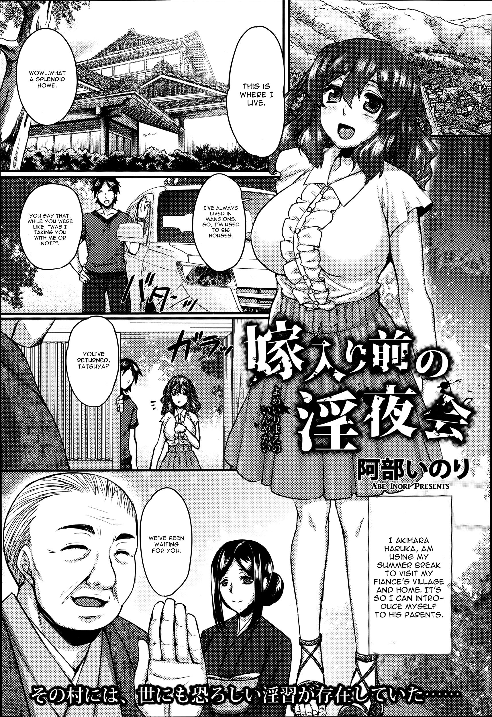 Yomeiri Mae no Inyakai page 1 full