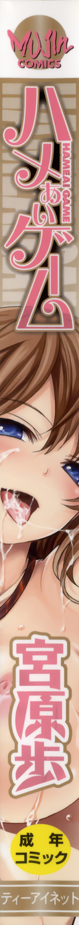 Hameai Game page 6 full