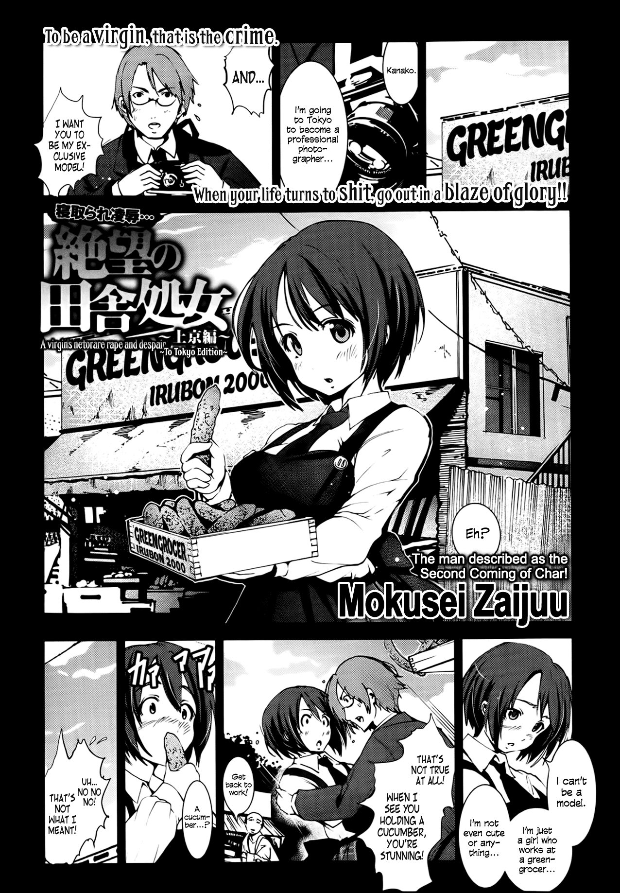 Zetsubou no Inaka Shojo ~Joukyou Hen~ | A Virgin's Netorare Rape and Despair... ~To Tokyo Edition~   =LWB= page 1 full