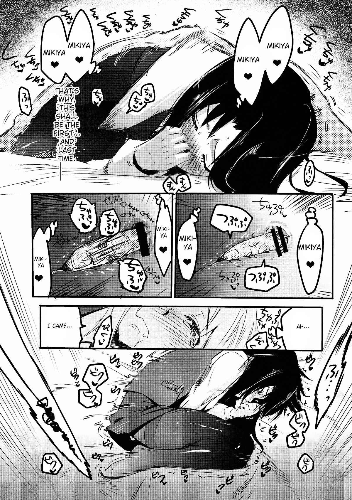 Furimawasareru Hitotachi page 5 full