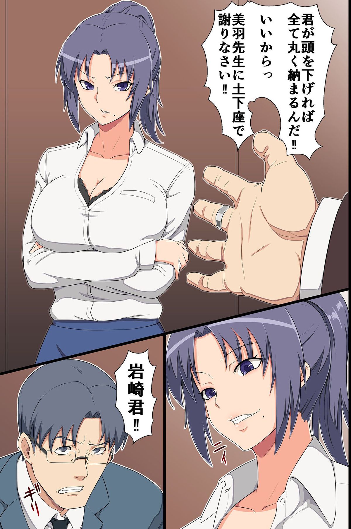 Special Hypnotism class page 3 full