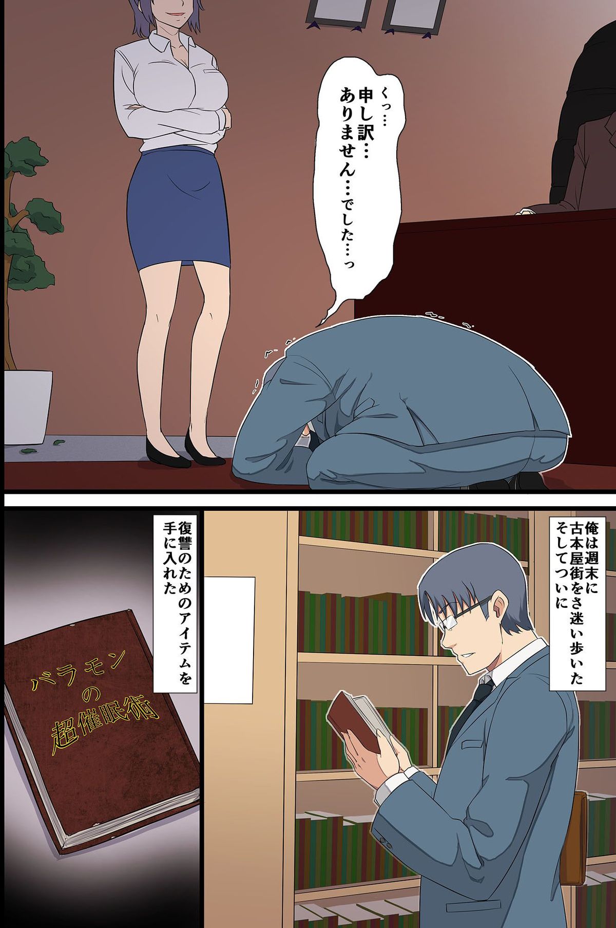 Special Hypnotism class page 4 full