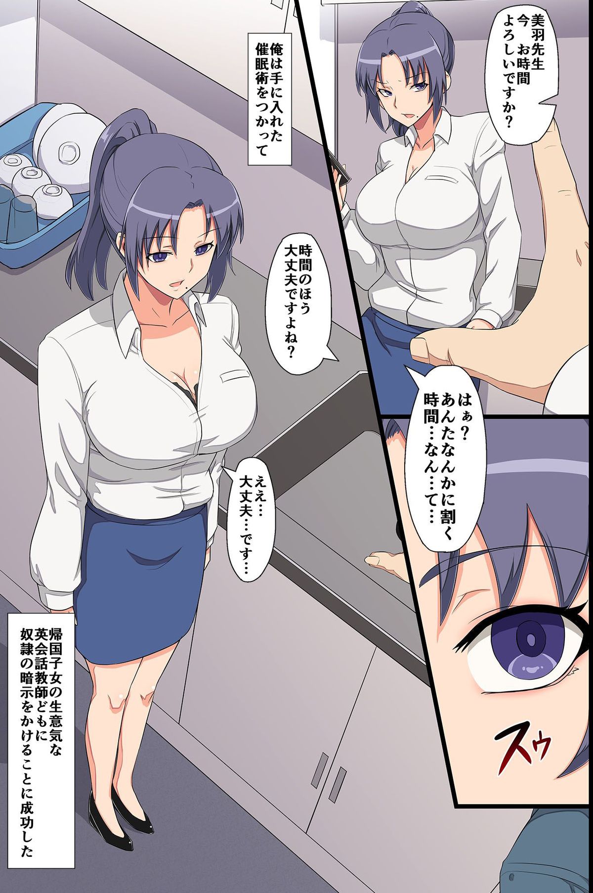 Special Hypnotism class page 5 full