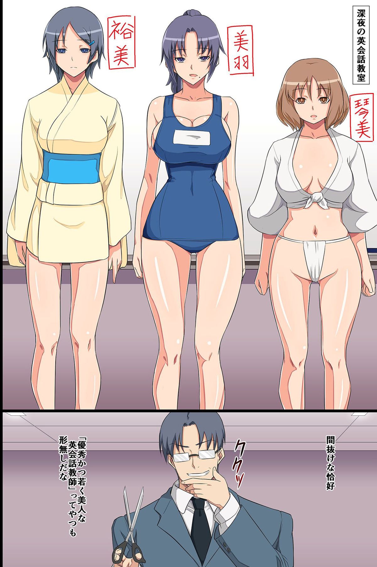 Special Hypnotism class page 6 full