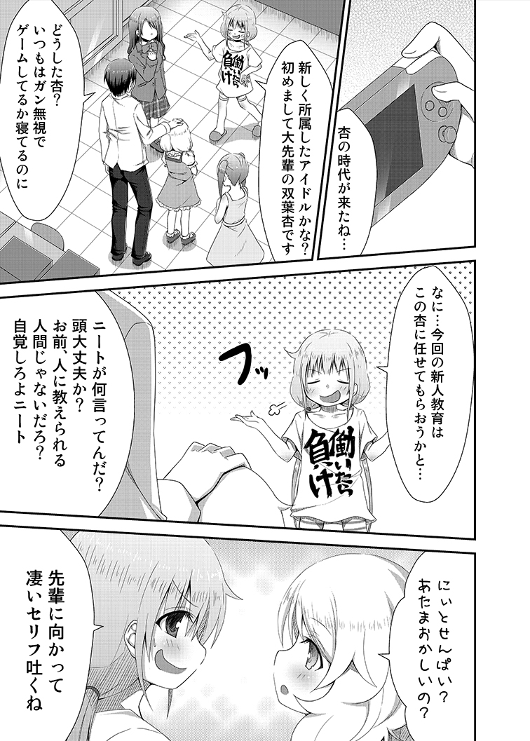 Kaedaama Daisakusen page 7 full