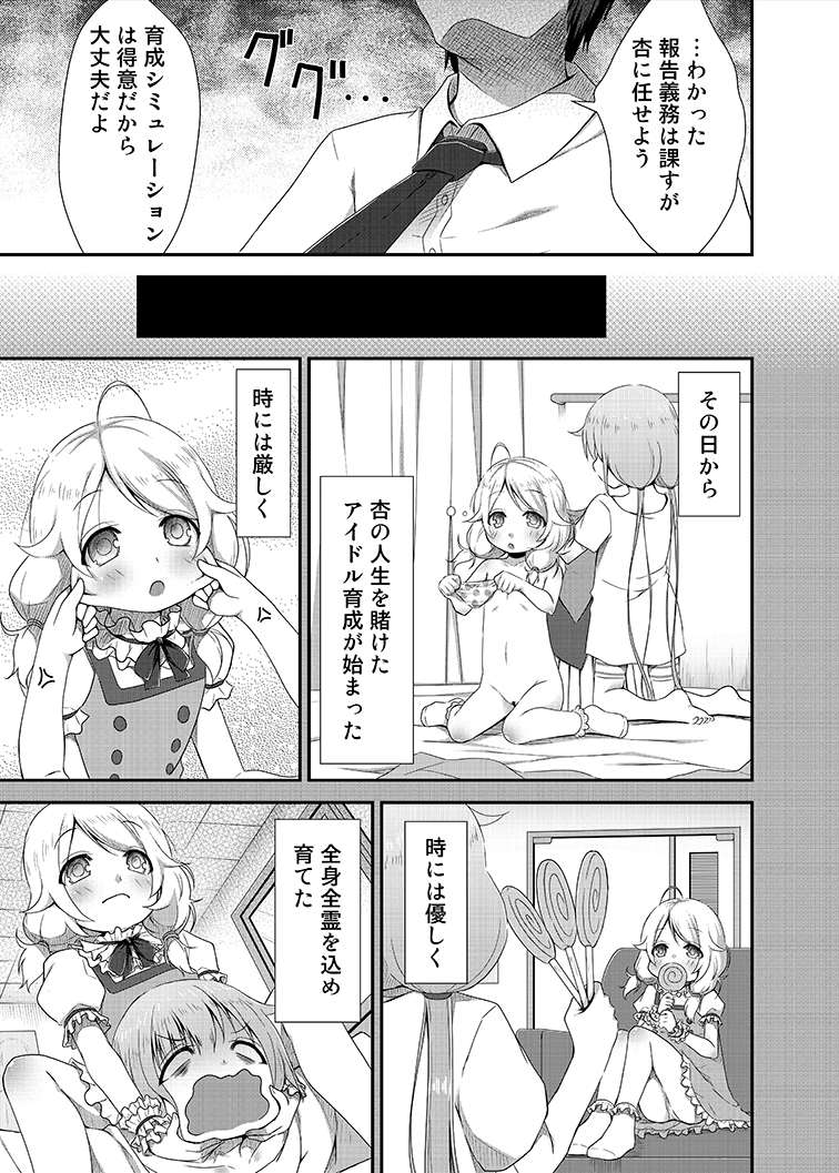 Kaedaama Daisakusen page 9 full