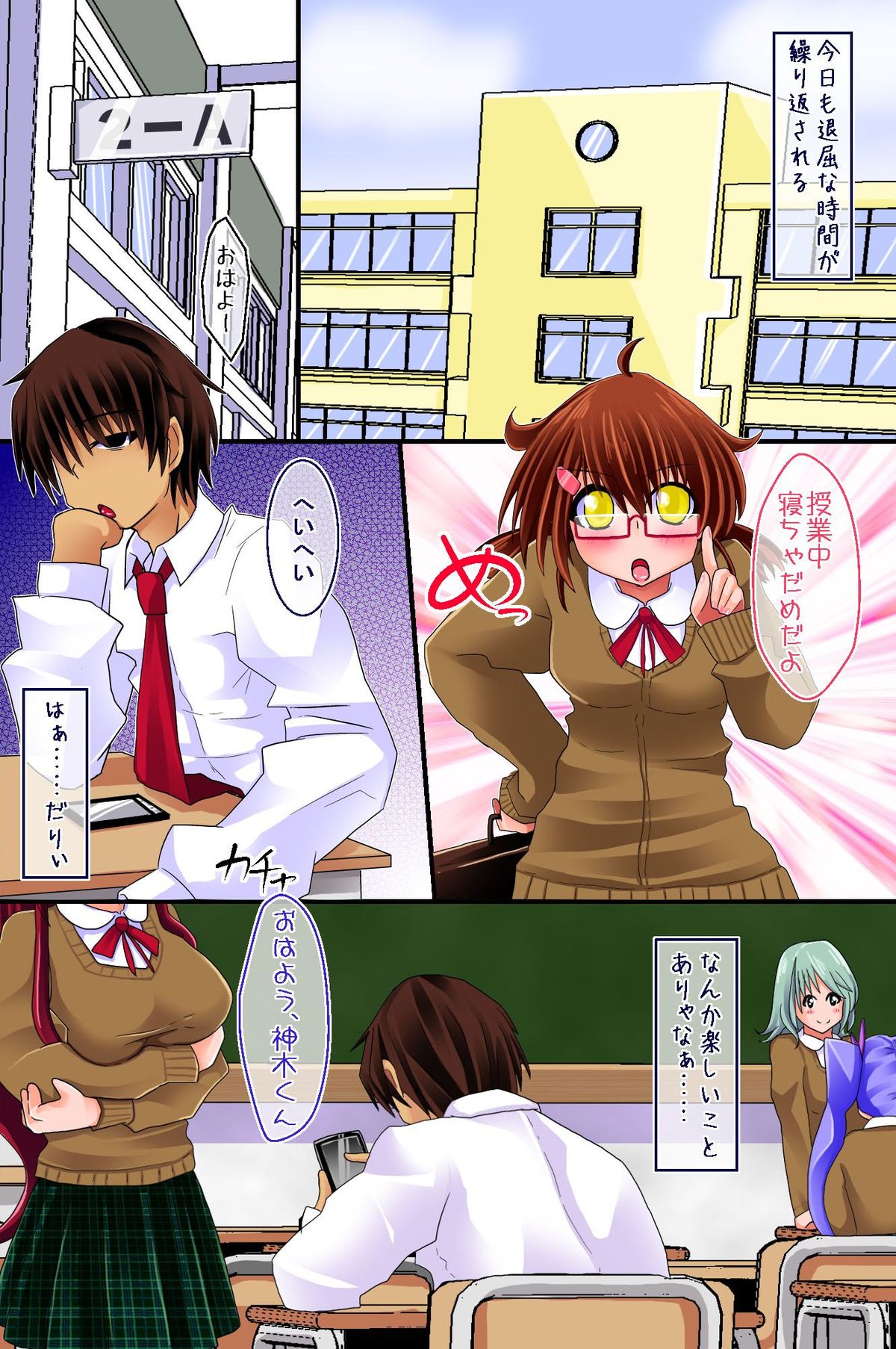 Ayatsurerumono page 4 full