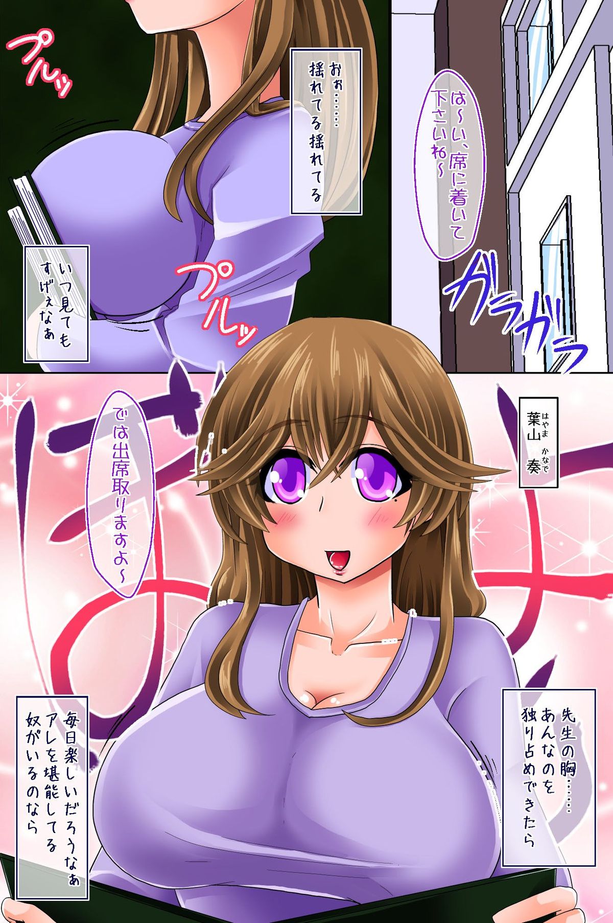 Ayatsurerumono page 6 full