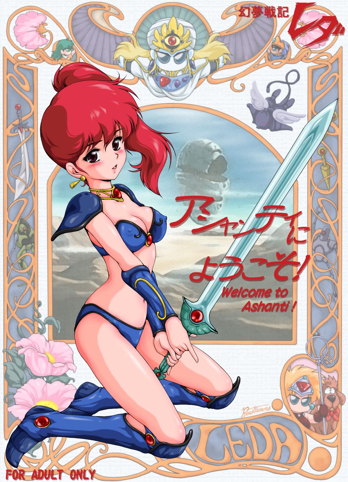 Ashanti ni Youkoso! - Welcome to Ashanti! page 1 full