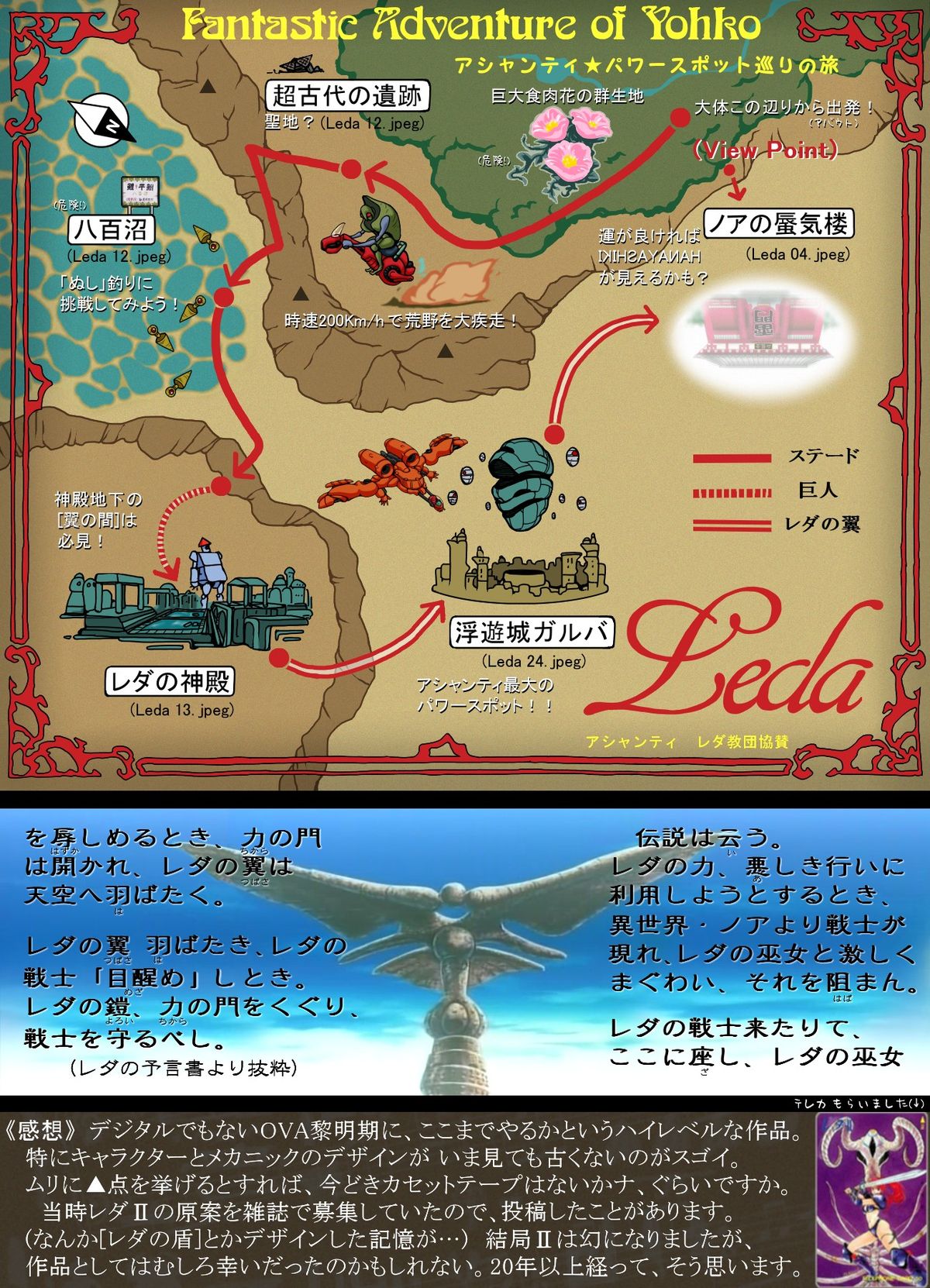 Ashanti ni Youkoso! - Welcome to Ashanti! page 3 full