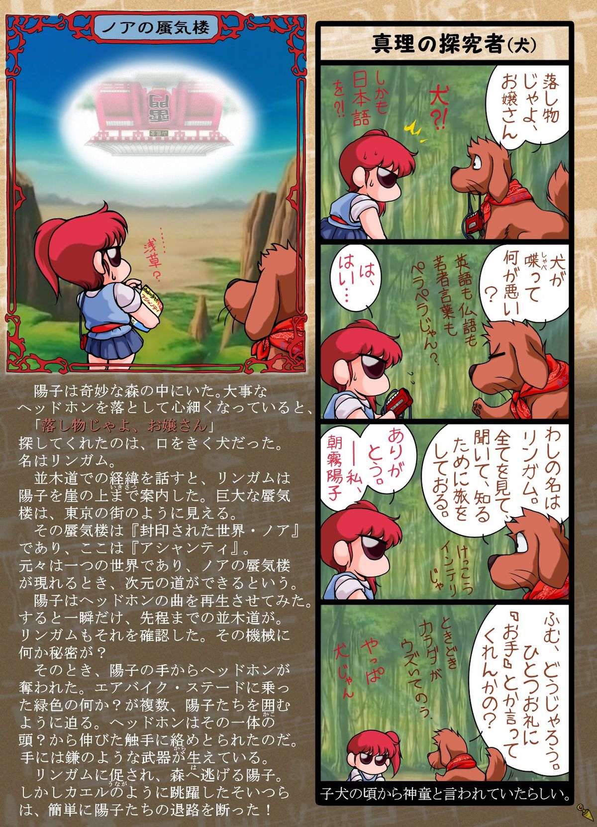 Ashanti ni Youkoso! - Welcome to Ashanti! page 4 full