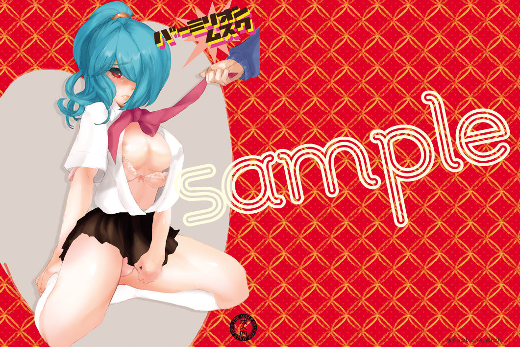 Vermilion Musk page 1 full