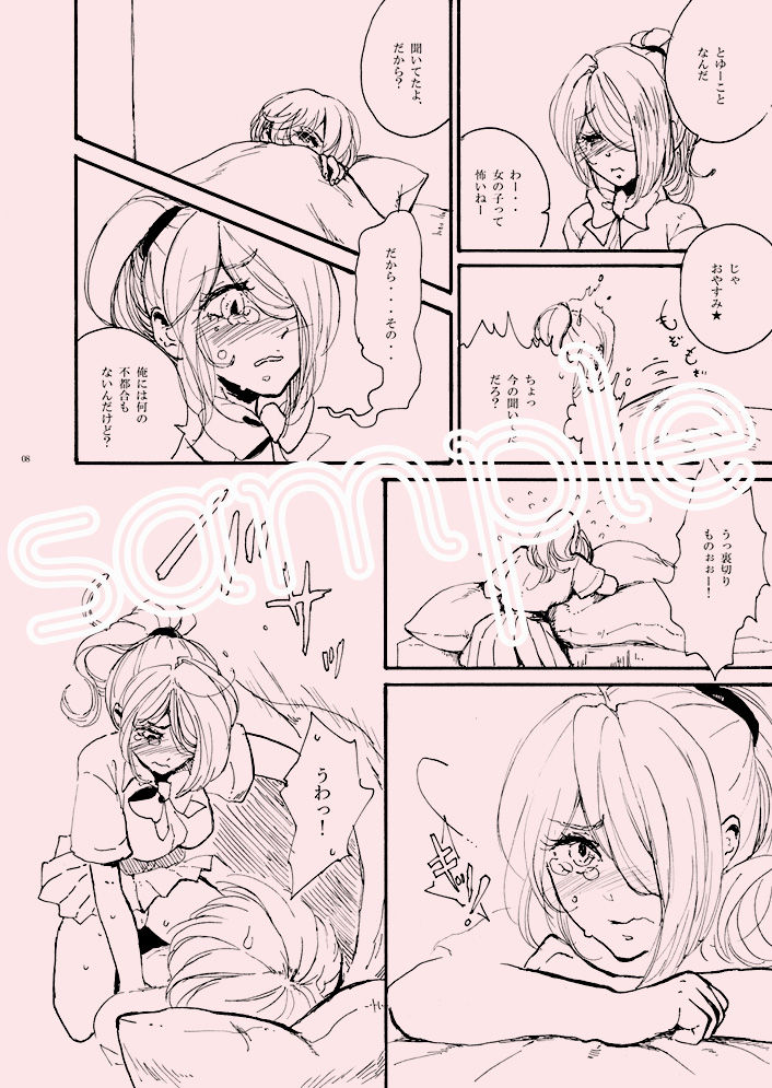 Vermilion Musk page 2 full