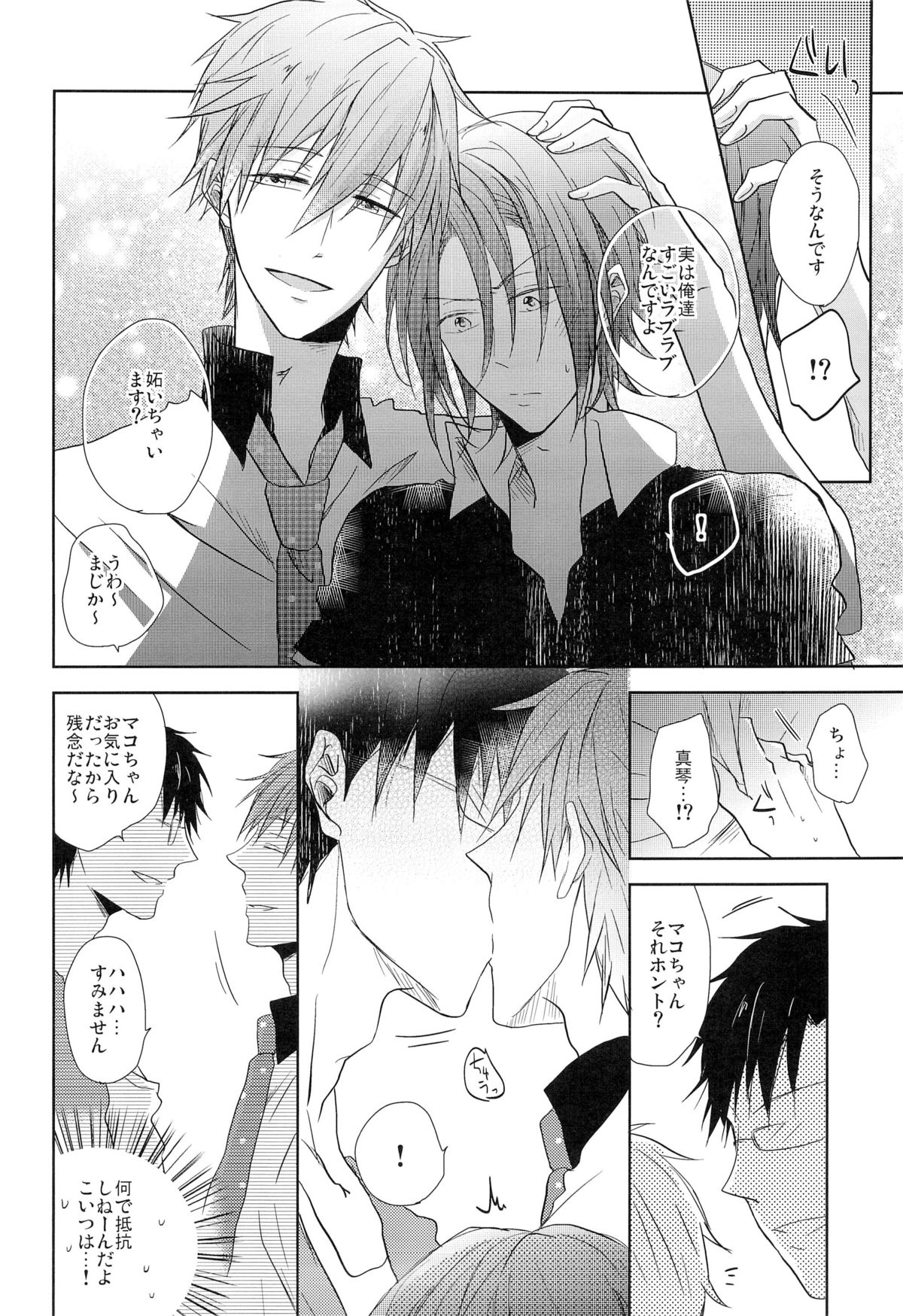 GOOD-MORNING page 10 full