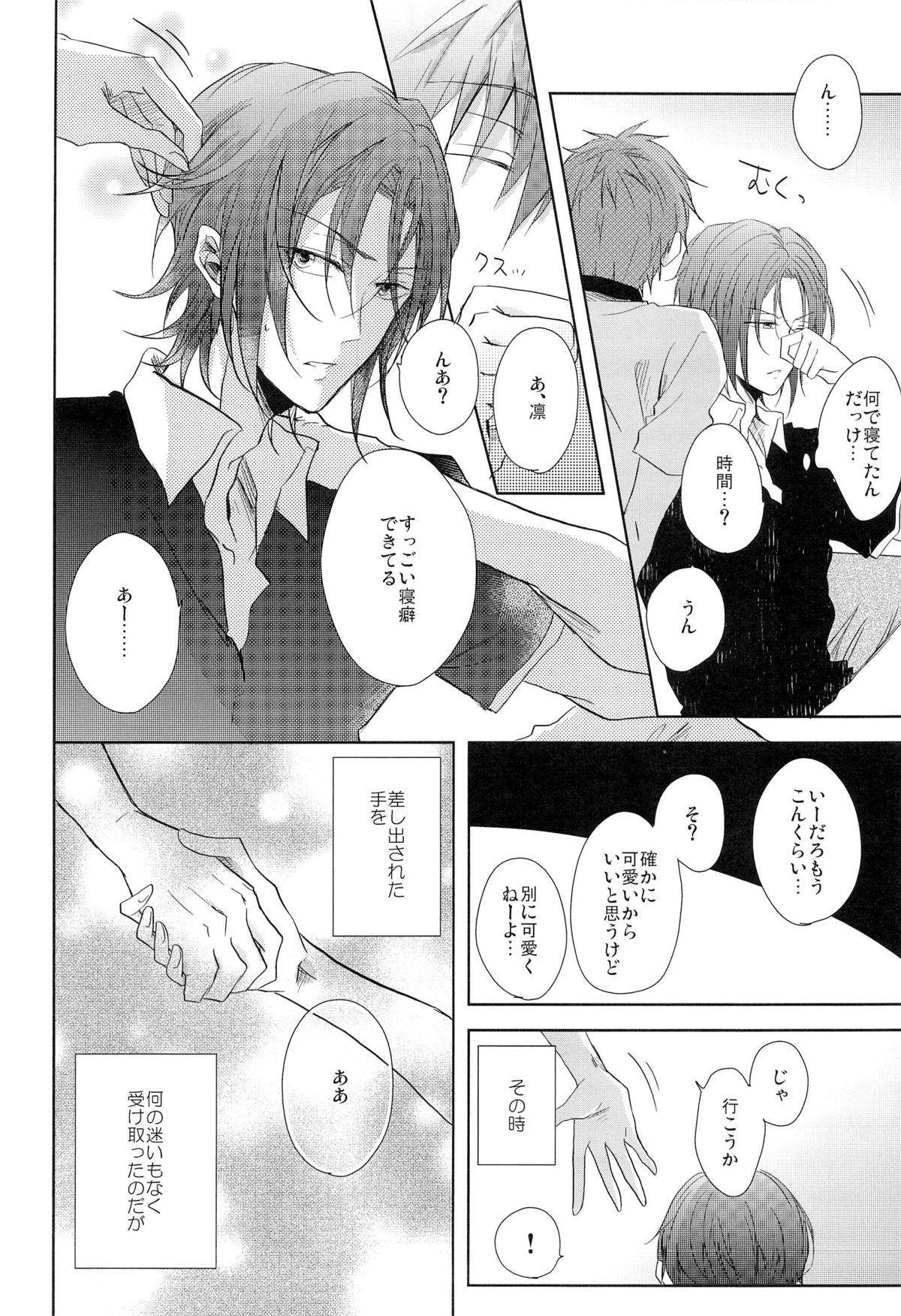 GOOD-MORNING page 4 full