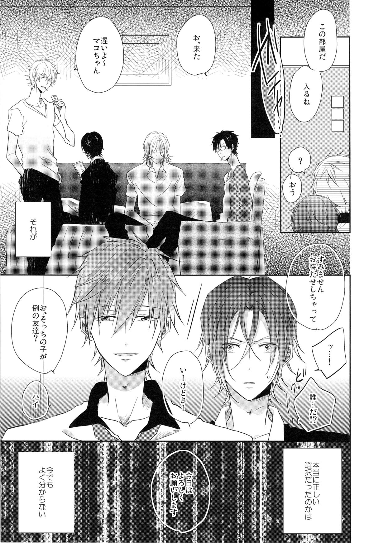 GOOD-MORNING page 5 full