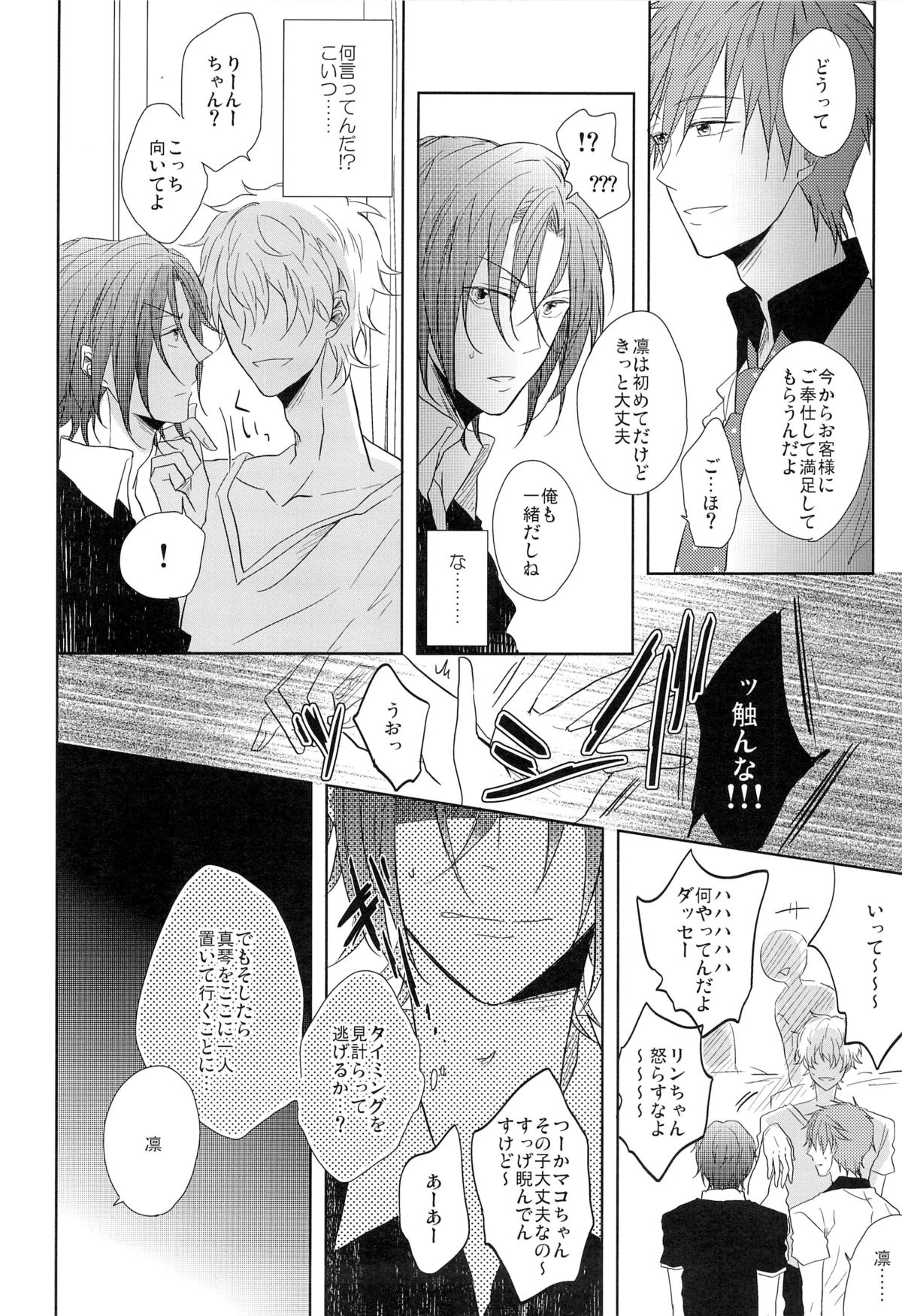 GOOD-MORNING page 8 full