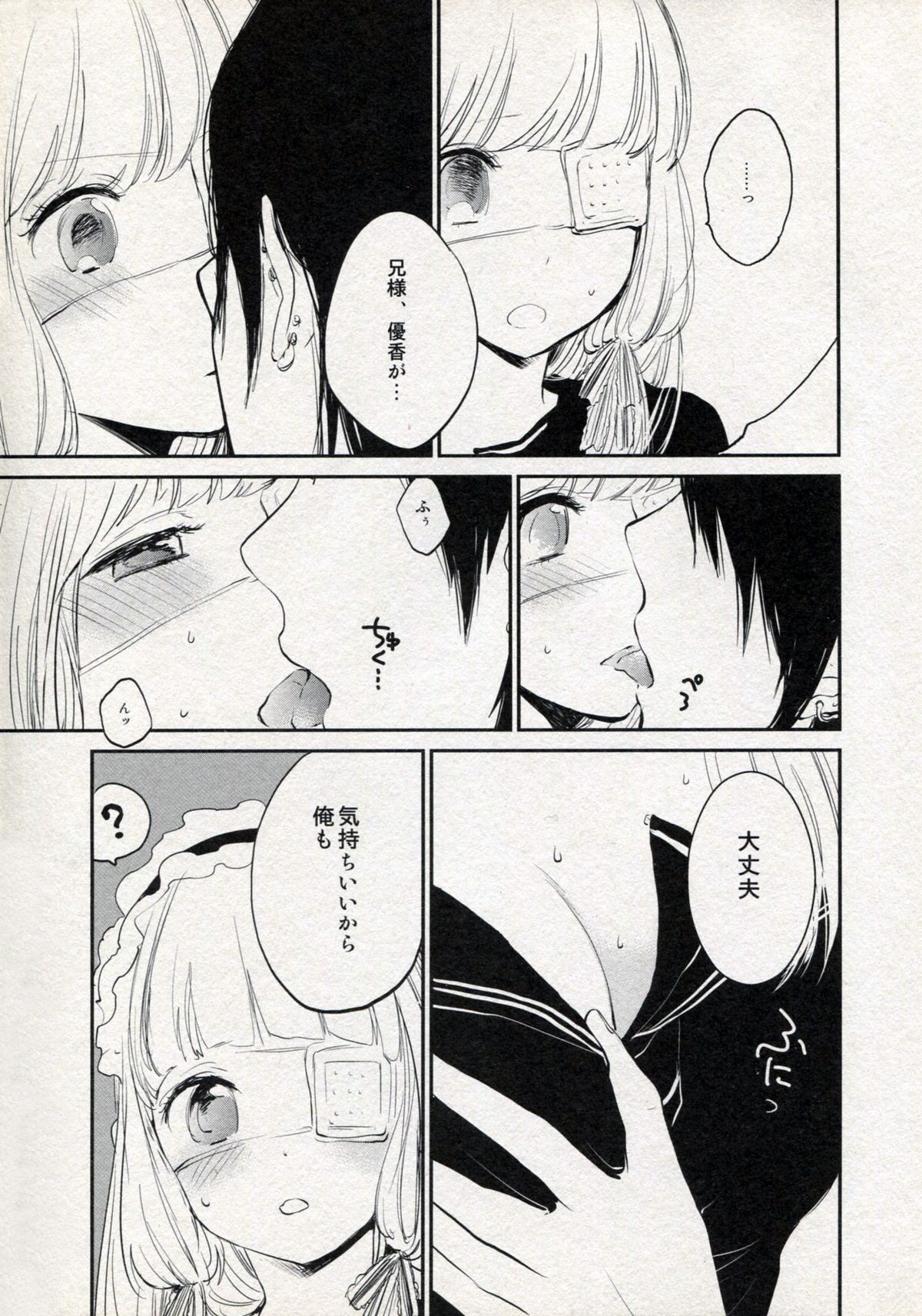 Mari Kura page 10 full