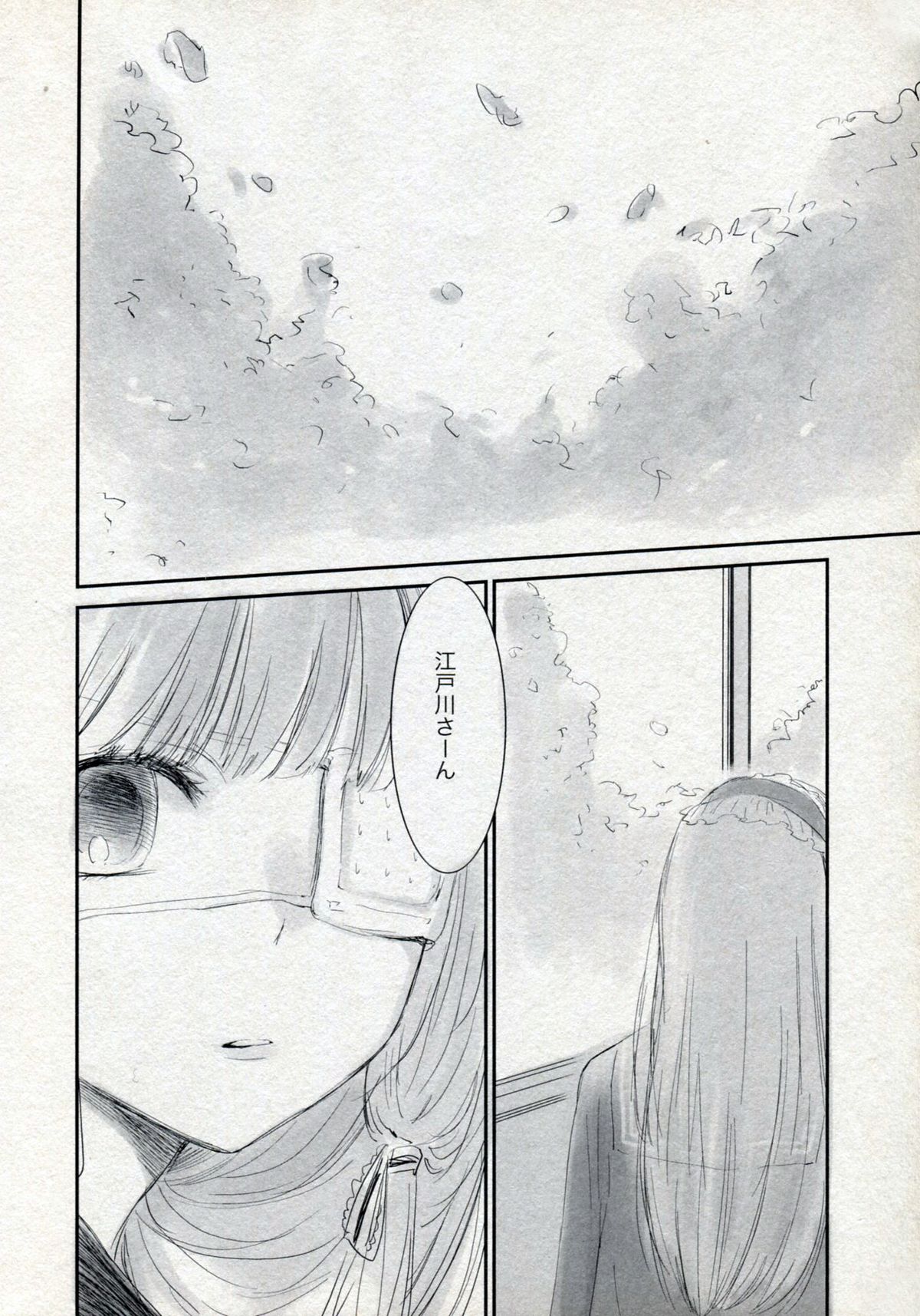 Mari Kura page 3 full