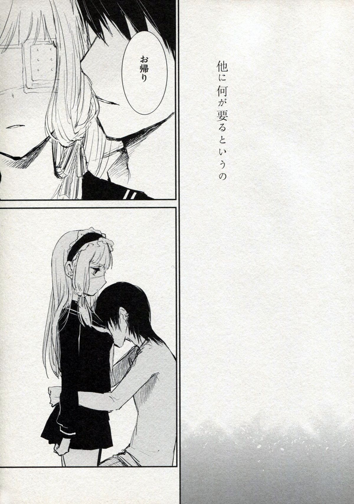 Mari Kura page 6 full