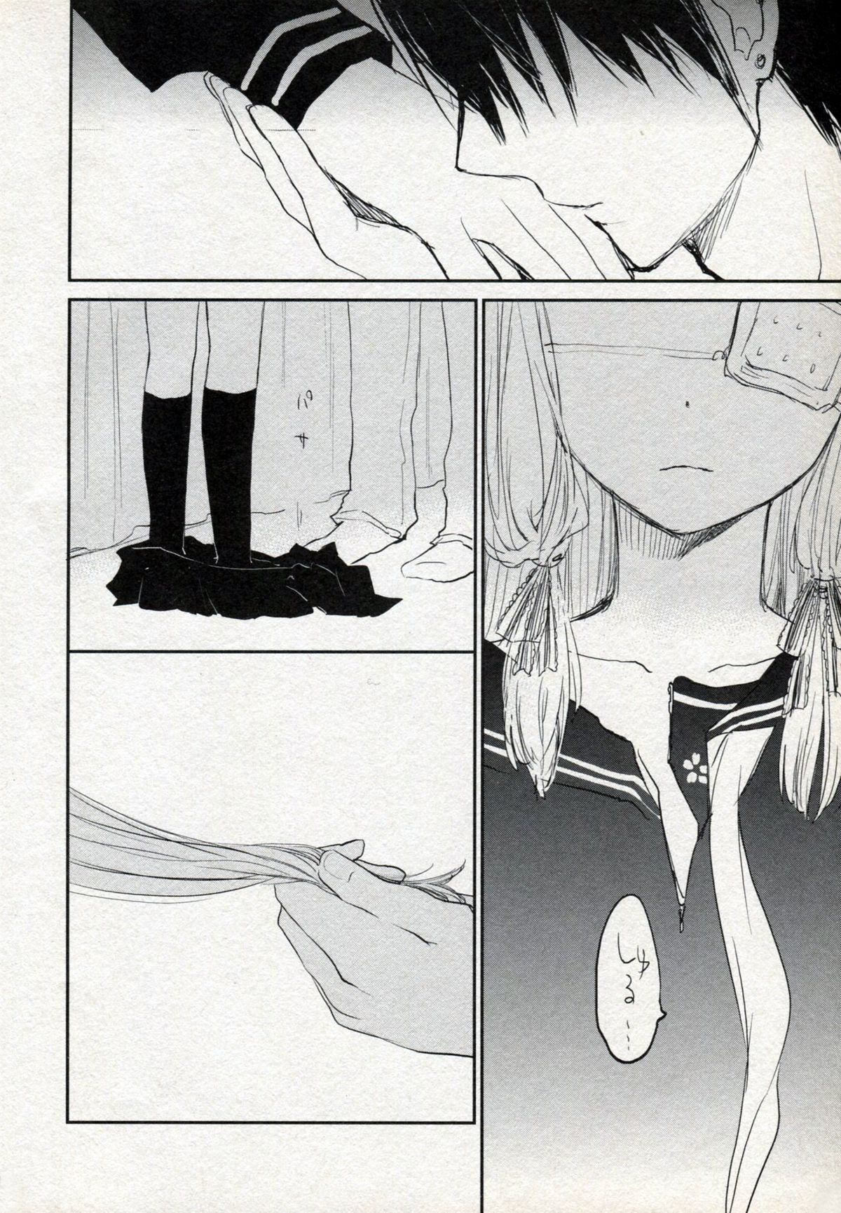 Mari Kura page 7 full