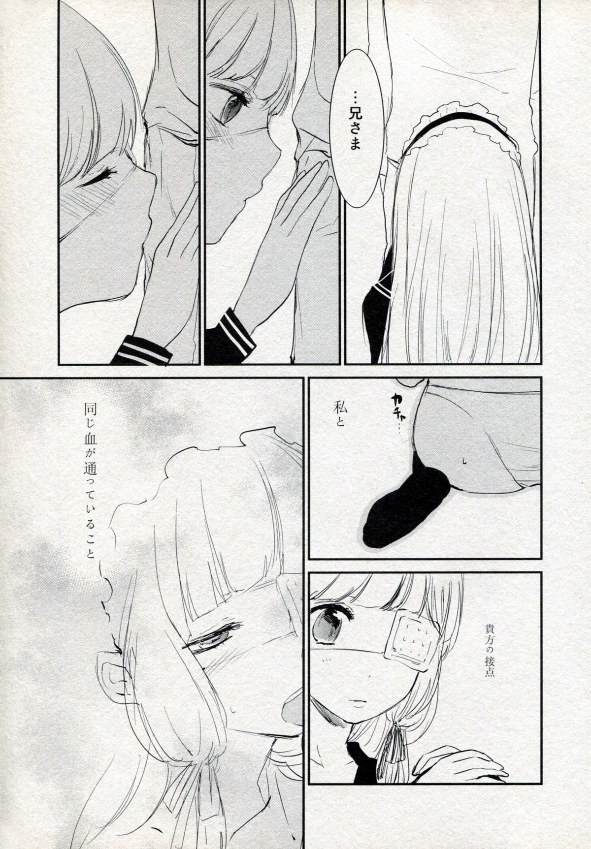 Mari Kura page 8 full