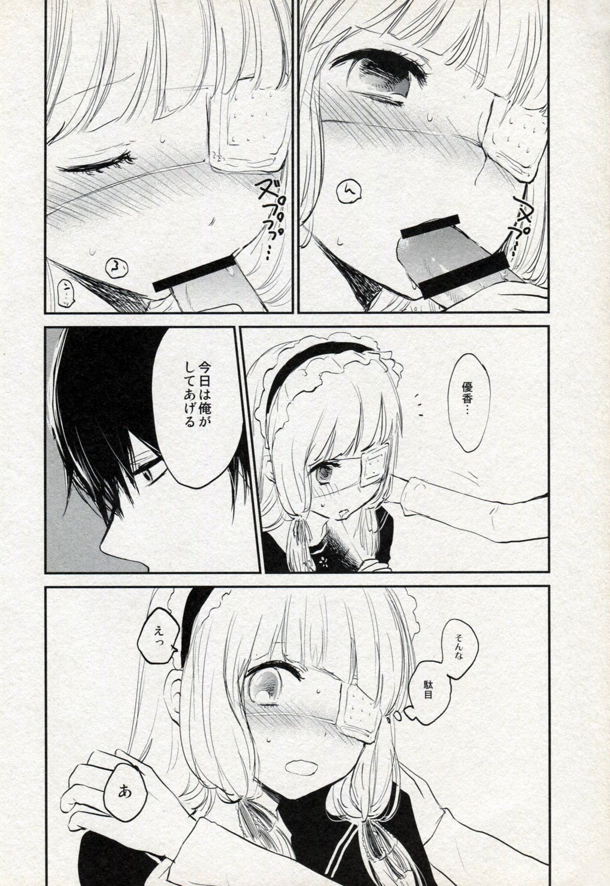 Mari Kura page 9 full