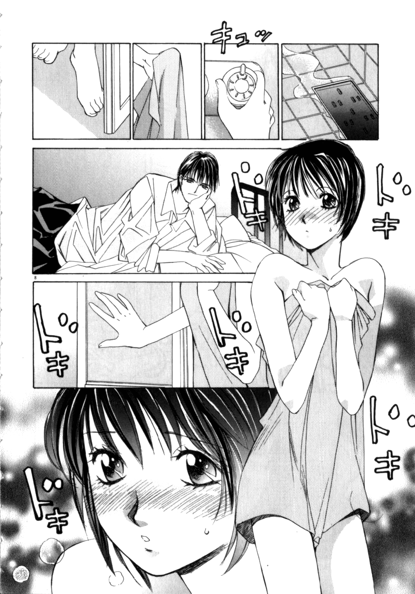 Taiyou ga Ochite Kuru Vol. 3 page 8 full