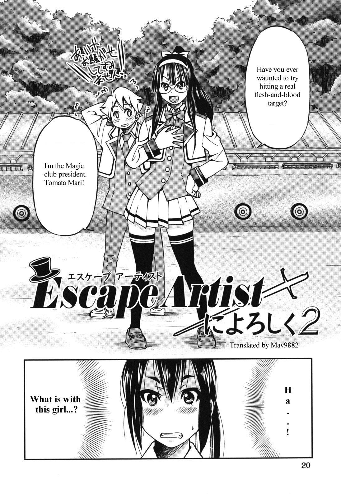 Escape Artist ni Yoroshiku 2 page 2 full