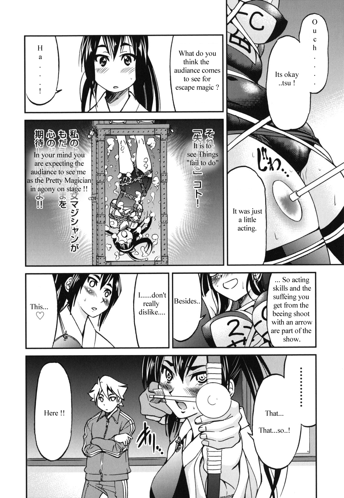 Escape Artist ni Yoroshiku 2 page 6 full