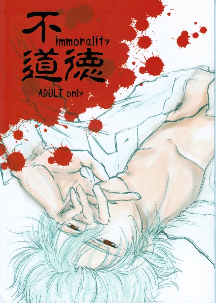 Immorality page 1 full