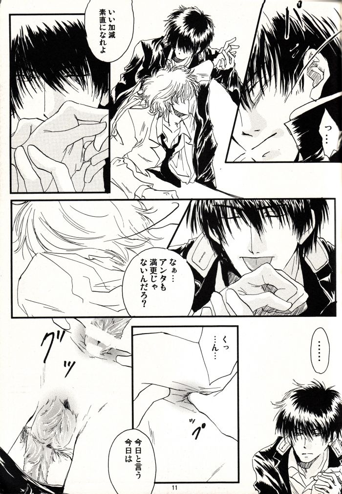 Immorality page 10 full