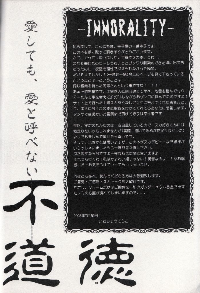 Immorality page 3 full