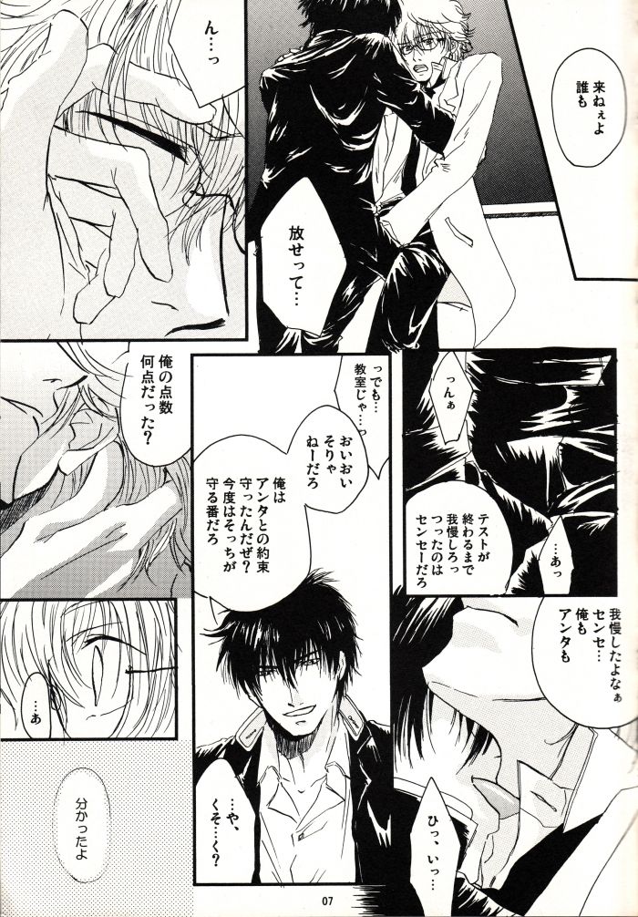 Immorality page 6 full